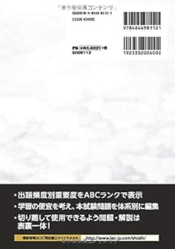 司法書士合格ゾーン択一式過去問題集 2020年版1 ～9 2020年版 司法書士 合格ゾーン 択一式過去問題集 4 不動産登記法